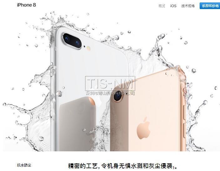 iphone8和8 plus防溅抗水防尘IP67级别