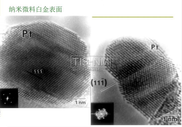 纳米微料白金表面