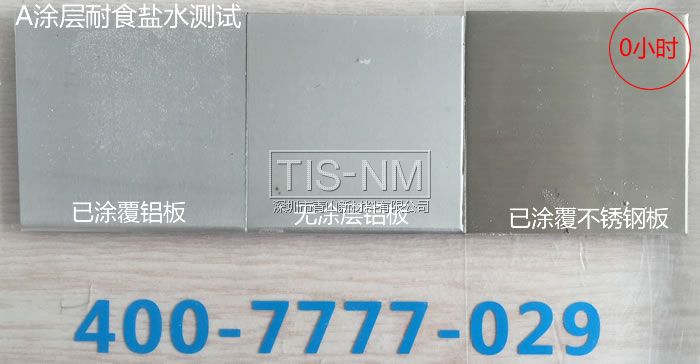 金属防腐实验-0小时