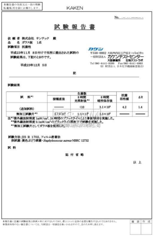 黄色葡萄球菌抗菌试验