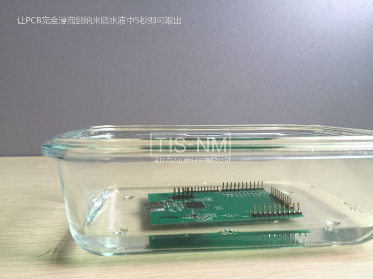 pcb纳米涂层操作工艺流程（3）.jpg